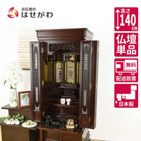 仏壇 鉄線花 (てっせんか) パーロッサ 高さ140cm 特徴 1