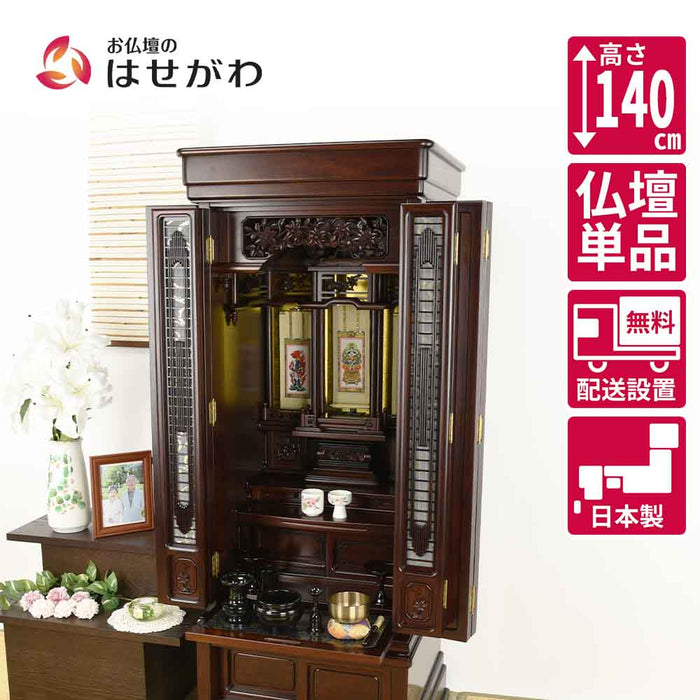 仏壇 鉄線花 (てっせんか) パーロッサ 高さ140cm 特徴 1