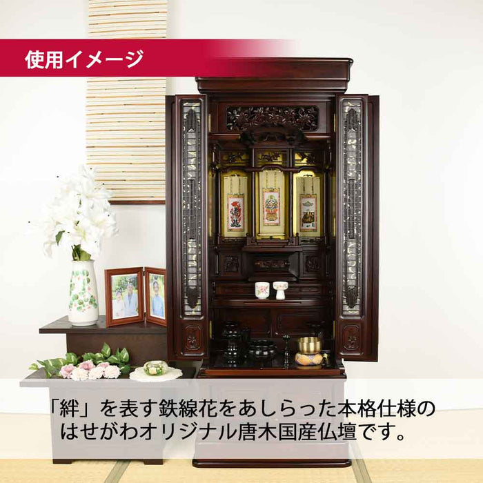 仏壇 鉄線花 (てっせんか) パーロッサ 高さ140cm 特徴 3