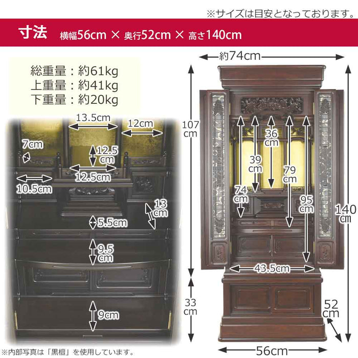 仏壇 鉄線花 (てっせんか) パーロッサ 高さ140cm 特徴 15