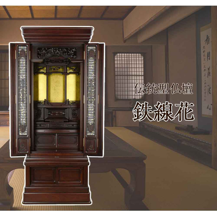 仏壇 鉄線花 (てっせんか) パーロッサ 高さ156cm 特徴 2