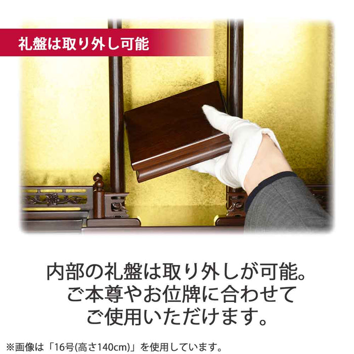 仏壇 鉄線花 (てっせんか) パーロッサ 高さ156cm 特徴 11