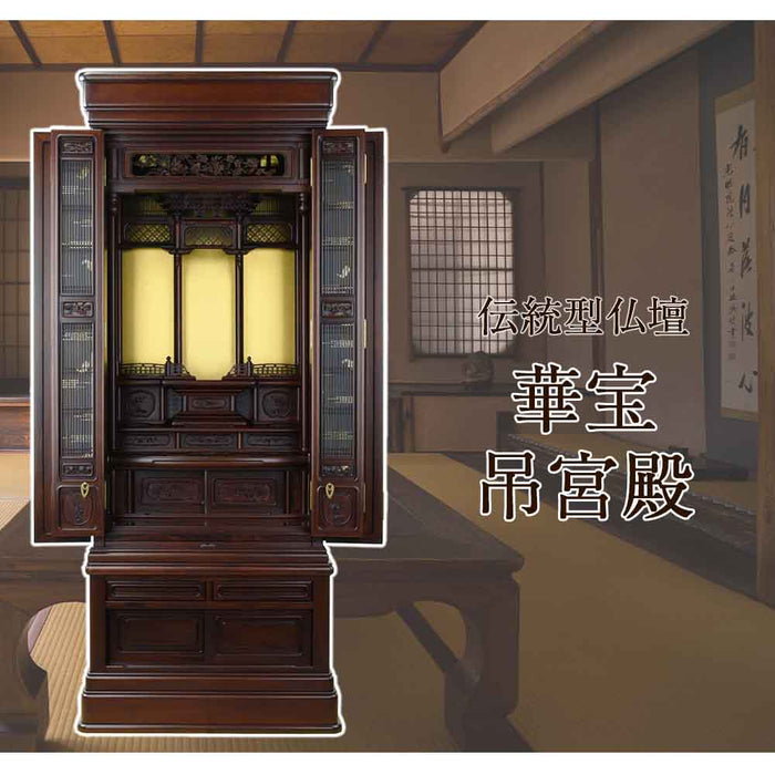 仏壇 華宝 吊宮殿 (かほう つりくうでん) グラナディーロ 高さ170cm 特徴 2