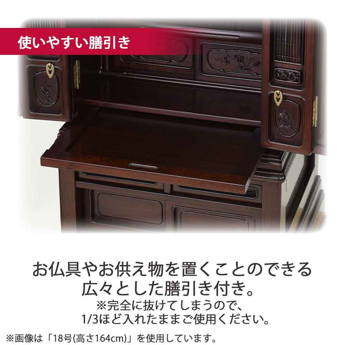 仏壇 華宝 吊宮殿 (かほう つりくうでん) グラナディーロ 高さ170cm 特徴 12