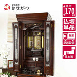 仏壇 鉄線花 (てっせんか) パーロッサ 高さ170cm 特徴 1