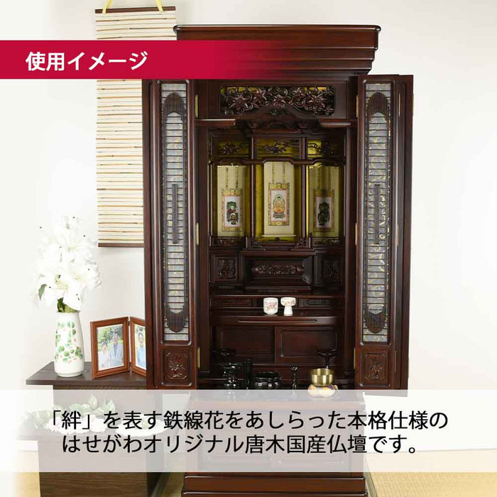 仏壇 鉄線花 (てっせんか) パーロッサ 高さ170cm 特徴 3