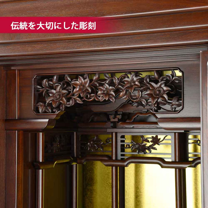 仏壇 鉄線花 (てっせんか) パーロッサ 高さ170cm 特徴 5