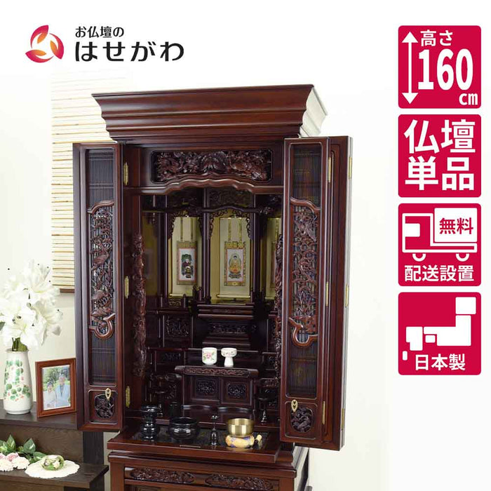 仏壇 福寿 (ふくじゅ) 特撰 チンチャン 高さ160cm 特徴 1