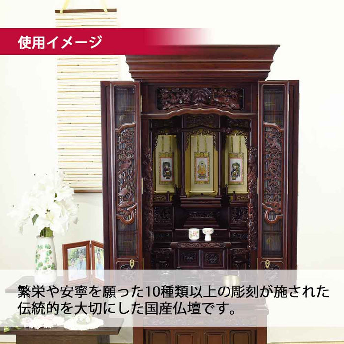 仏壇 福寿 (ふくじゅ) 特撰 チンチャン 高さ160cm 特徴 3