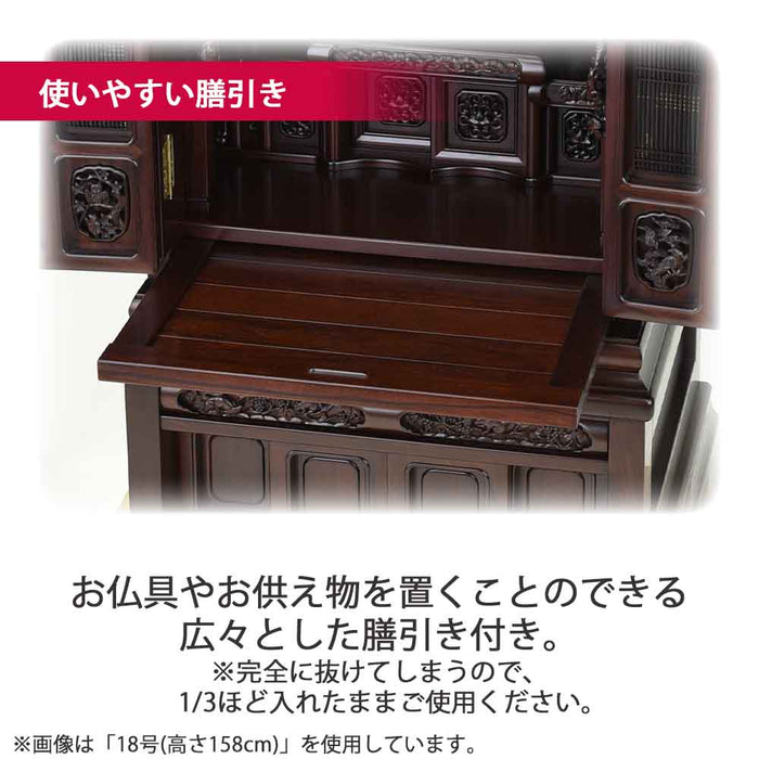 仏壇 福寿 (ふくじゅ) 特撰 チンチャン 高さ160cm 特徴 7