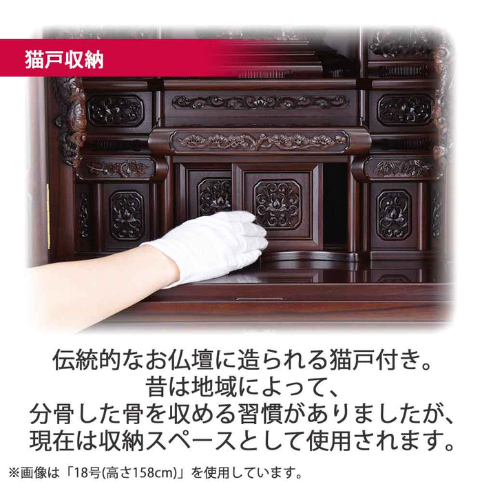仏壇 福寿 (ふくじゅ) 特撰 チンチャン 高さ160cm 特徴 13