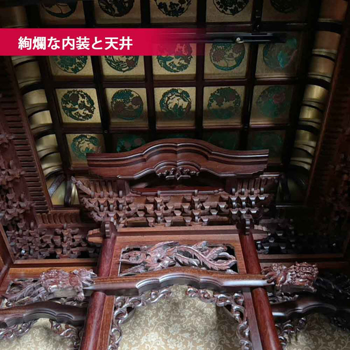 仏壇 福寿 (ふくじゅ) 特撰 チンチャン 高さ160cm 特徴 11