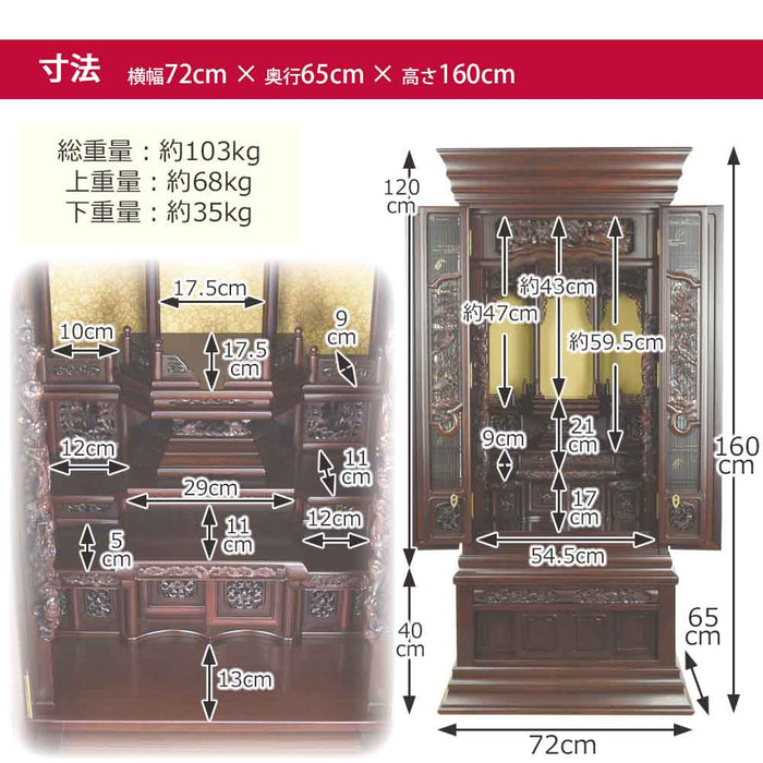 仏壇 福寿 (ふくじゅ) 特撰 チンチャン 高さ160cm 特徴 14