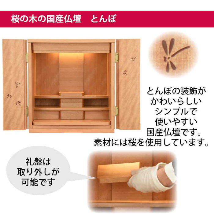 仏壇 とんぼ 桜 H42cm 特徴 3