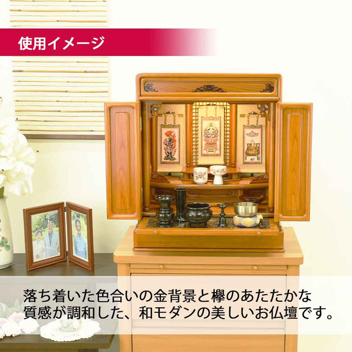 仏壇 古都 欅 高さ57cm 特徴 3