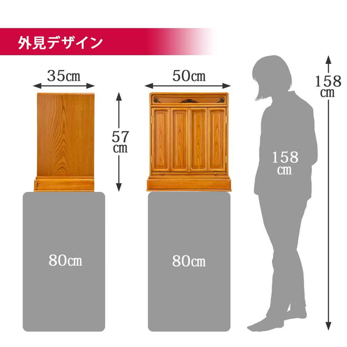 仏壇 古都 欅 高さ57cm 仏具セットC 特徴 4