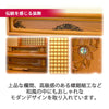 仏壇 古都 欅 高さ57cm 仏具セットA 特徴 8