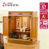 仏壇 古都 欅 高さ57cm 仏具セットA 特徴 1