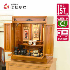 仏壇 古都 欅 高さ57cm 仏具セットC