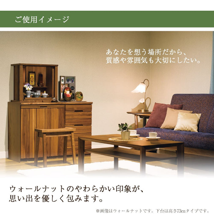 仏壇 SBジャスト ウォールナット H94cm 仏壇+下台ロータイプセット 特徴 14
