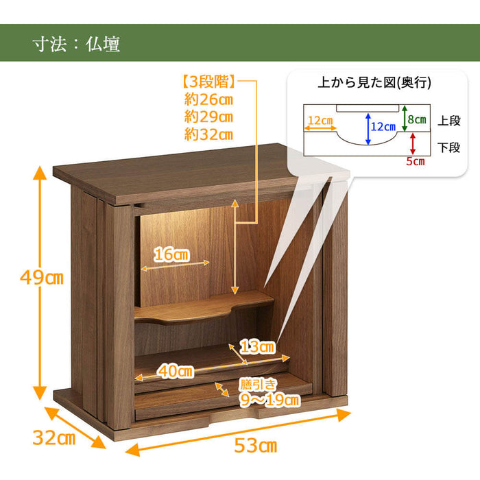 仏壇 SBジャスト ウォールナット H94cm 仏壇+下台ロータイプセット 特徴 10