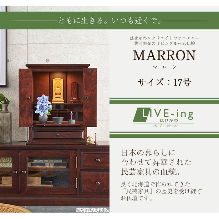 仏壇 マロン2 カバブラウン H51cm 特徴 2