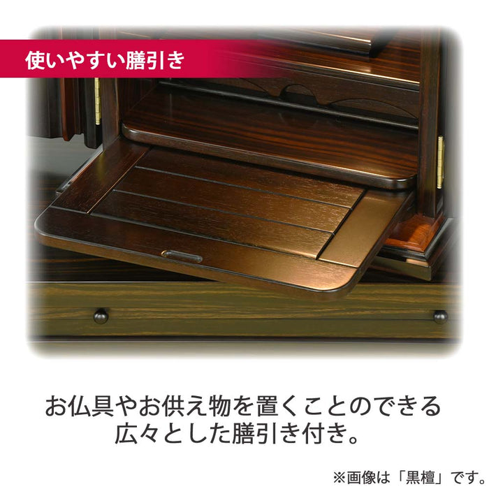 仏壇 匠 アフリカ欅 高さ41cm