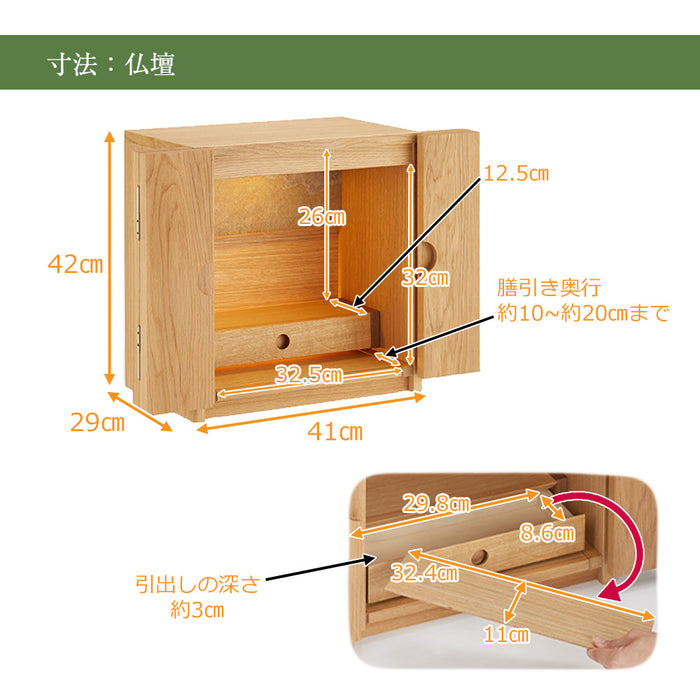 仏壇 TERRA (テラ) オーク H42cm 特徴 2