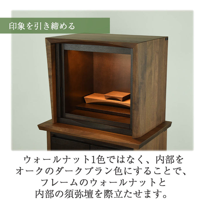 仏壇 ACUTE (アキュート) ウォールナット×オーク 高さ123cm 仏壇+下台セット
