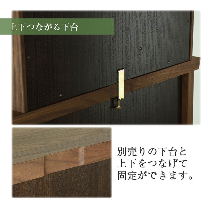 仏壇 ACUTE (アキュート) ウォールナット×オーク 高さ50cm