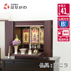 【WEB限定】仏壇 カルム ウォールナット調 高さ41cm 仏具セットB リュシー バニラ