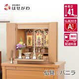 【WEB限定】仏壇 カルム オーク調 H41cm 仏具セットA リュシー バニラ 特徴 1