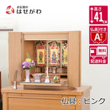 【WEB限定】仏壇 カルム オーク調 H41cm 仏具セットA リュシー ピンク 特徴 1