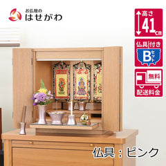 【WEB限定】仏壇 カルム オーク調 高さ41cm 仏具セットB リュシー ピンク