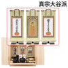 仏壇 然 檜 H41cm 仏具セットC 特徴 18