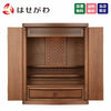 仏壇 市 (いち) 胡桃 H54cm 特徴 1