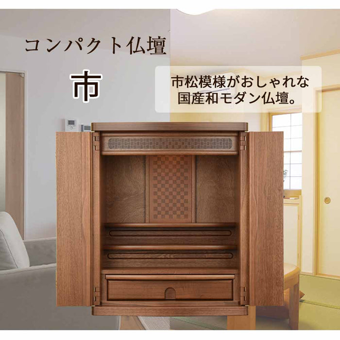 仏壇 市 (いち) 胡桃 H54cm 仏具セットA 特徴 2