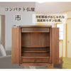 仏壇 市 (いち) 胡桃 H54cm 仏具セットA 特徴 2