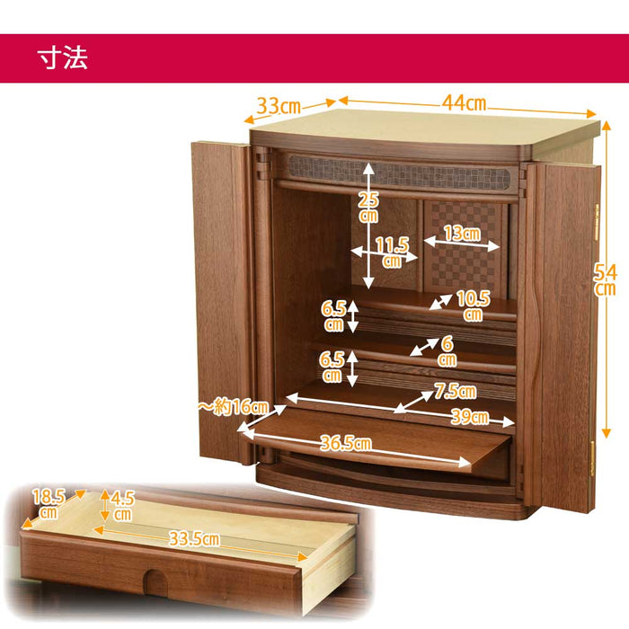 仏壇 市 (いち) 胡桃 高さ54cm
