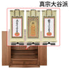 仏壇 市 (いち) 胡桃 H54cm 仏具セットC 特徴 19