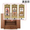 仏壇 市 (いち) 胡桃 H54cm 仏具セットC 特徴 16