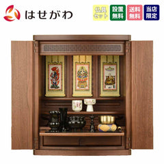 仏壇 市 (いち) 胡桃 高さ54cm 仏具セットC