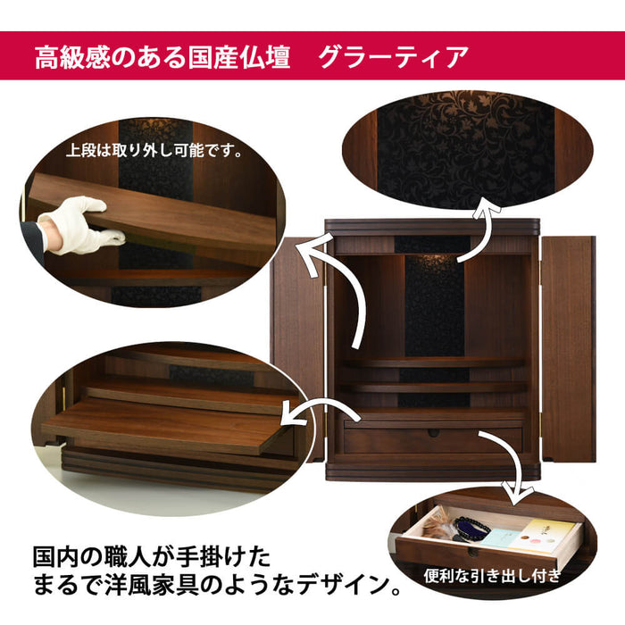 仏壇 グラーティア ウォールナット H55cm 特徴 3