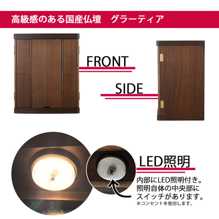 仏壇 グラーティア ウォールナット H55cm 特徴 5