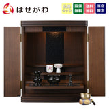 仏壇 グラーティア ウォールナット H55cm 仏具セットB 特徴 1