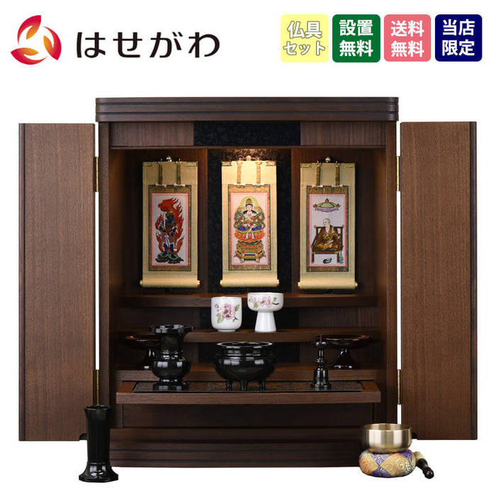 仏壇 グラーティア ウォールナット H55cm 仏具セットC 特徴 1