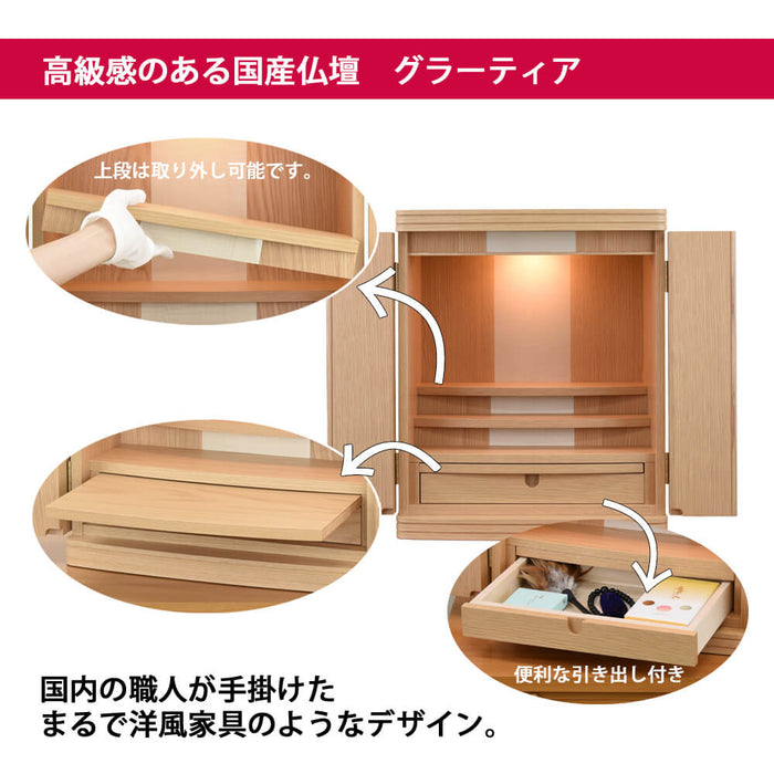 仏壇 グラーティア ナラ H55cm 仏具セットB 特徴 3
