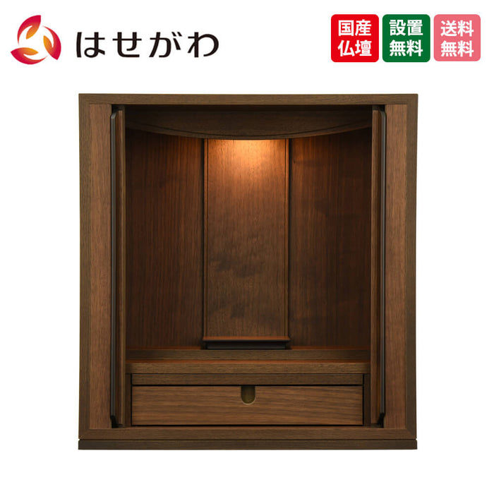 仏壇 シエナ ウォールナット H42cm 特徴 1