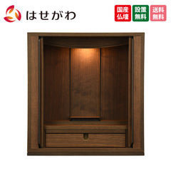 仏壇 シエナ ウォールナット 高さ42cm