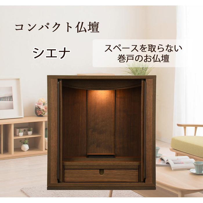 仏壇 シエナ ウォールナット H42cm 仏具セットA 特徴 2